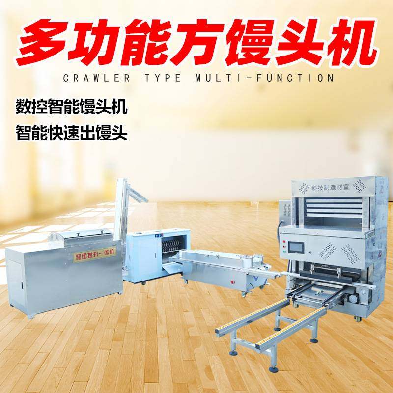 数控馒头机生产线大型商用全自动方圆馒头流水线和面提升机摆盘机,清洗/食品/商业设备,馒头机,淘宝优惠券,粉丝福利购,淘宝优惠卷