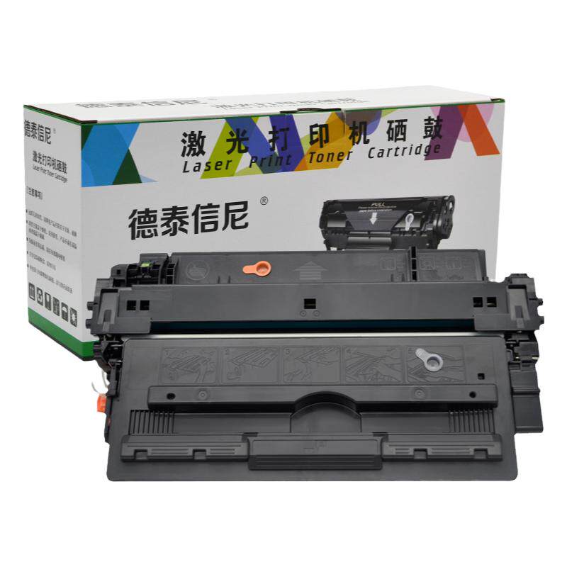 惠普黑白激光打印机硒鼓墨盒