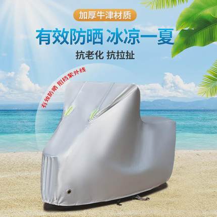 马杰斯特T2T3T5T6T7T8T910专用大踏板摩托车车罩防晒防雨遮阳车衣
