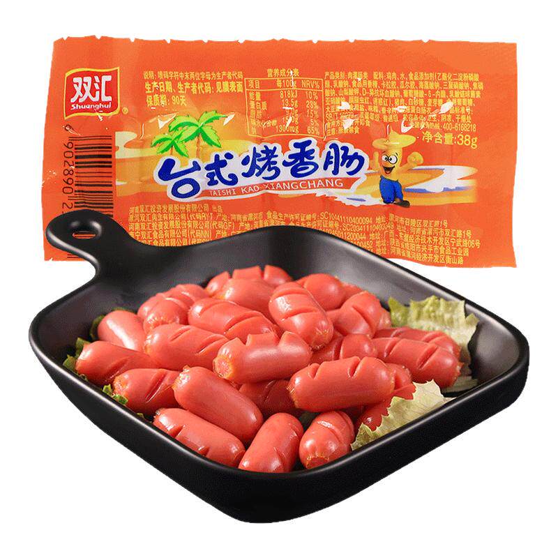 双汇台式烤香肠火腿肠整箱即食热狗烤肠小吃台湾迷你脆皮肠小零食