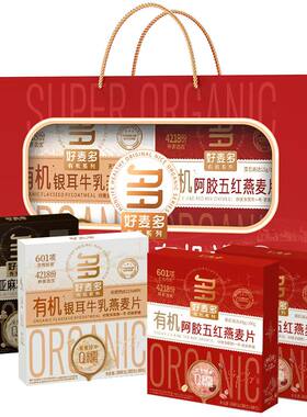 好麦多燕麦礼送孕妇长辈