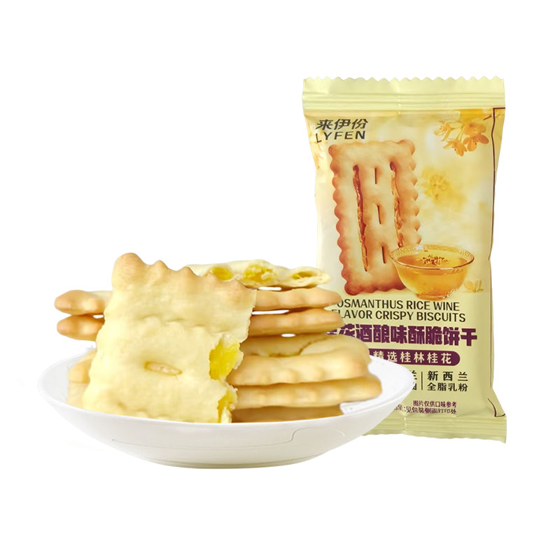 来伊份桂花酒酿夹心饼干酥脆韧性