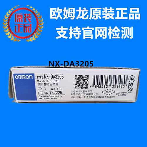 议价欧姆龙 NX-DA3205 模拟量输入模块 全新原装 正品