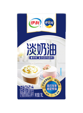 伊利淡奶油烘焙奶油蛋糕低温冷链