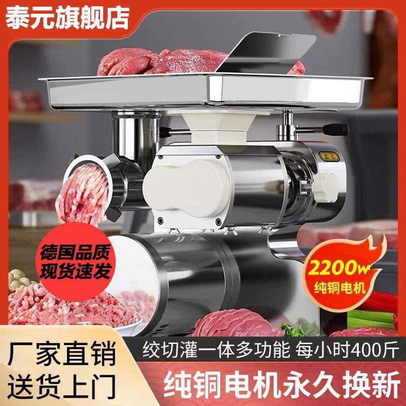 绞肉机商用电动不锈钢绞切台式多功能大型肉铺灌肠绞切两用绞肉机,厨房电器,商用切片机/切肉机/绞肉机,淘宝优惠券,粉丝福利购,淘宝优惠卷