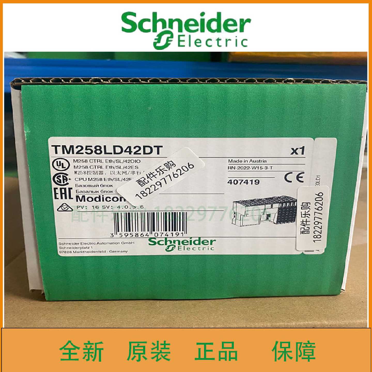 议价施耐德PLC可编程控制器TM258LD42DT全新原装正品现货