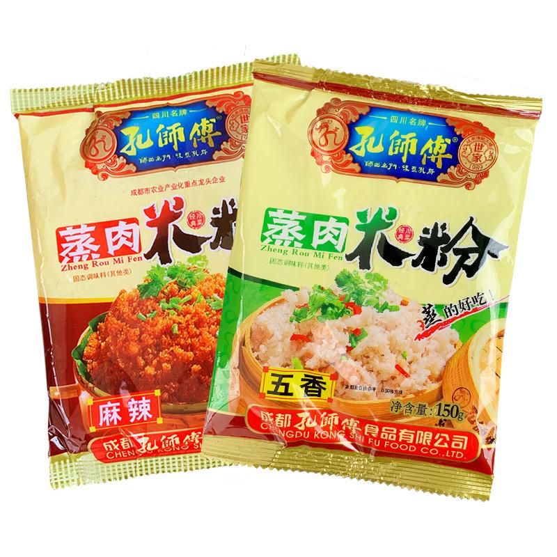 孔師傅蒸肉米粉6袋裝 粉蒸肉五香粉蒸肉粉家用麻辣蒸排骨豬肉調(diào)料