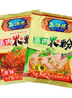 粉蒸肉米粉调料家用150g*6袋装