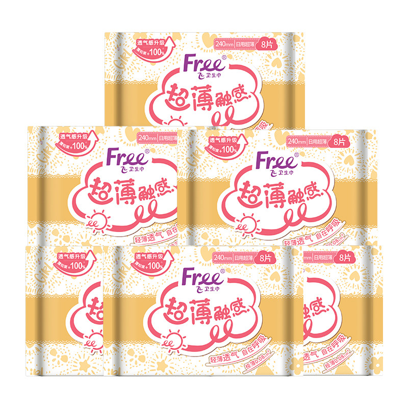 free日用卫生巾亲肤棉柔