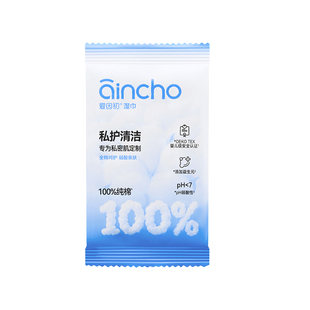 U先爱因初私处湿巾经期清洁纯棉温和益生元湿纸巾弱酸独立装2片