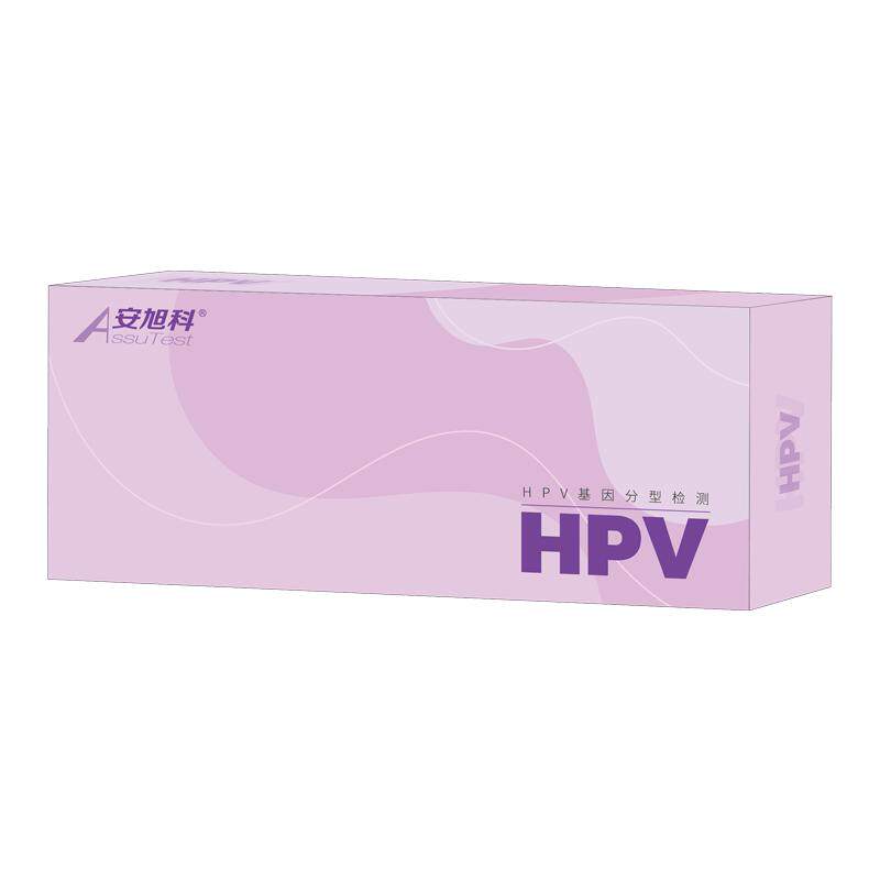 安旭科23分型基因检测hpv检测盒