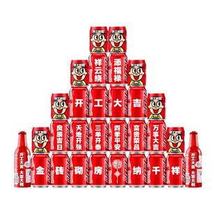 开工大吉开业仪式开门红全套旺仔可乐饮料定制摆台件装饰公司工地