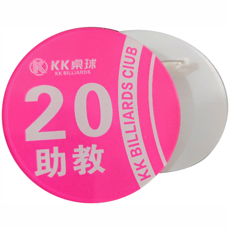 胸牌定做圆形台球桌球俱乐部桌球馆助教工牌号码牌教练服务员工牌