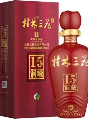 桂林三花象鼻山洞藏52度500ml