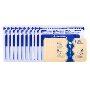 【自营】日本膏药久光贴7枚*10腰痛关节炎肌肉疼痛止痛镇痛贴膏