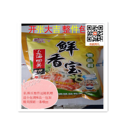 四美火锅麻辣烫提鲜增香调味料