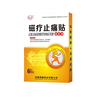 益豪风寒祛湿型综合膏药贴