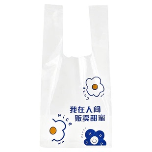 一次性水果捞冰粉外卖打包袋甜品烤梨炒酸奶食品塑料透明手提袋子