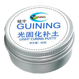 光固化补土材料BJD手办模型修复调色冲击波UV光固化水晶透明补土
