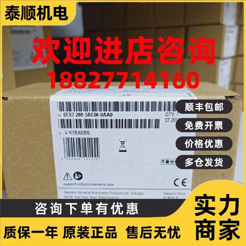议价西门子EMAE04 EMAI04 模拟量4点输入 6ES7288-3AE04-0AA0 3AE