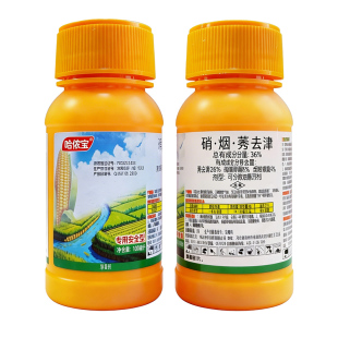 哈侬宝 36%硝烟莠去津玉米地苗后除草专用剂除草封草烂根正品农药