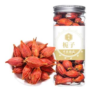 中广德盛正品黄栀子果非中药材调料当季栀子菊苣栀子茶泡水养生茶