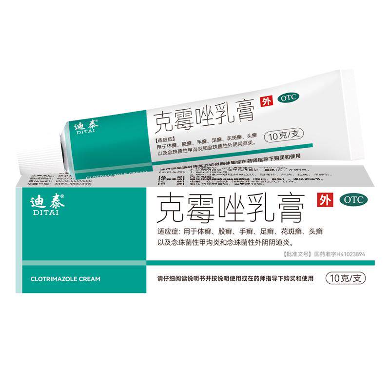 克霉唑乳膏软膏女性妇科外阴瘙痒专用止痒膏霉菌性阴道炎抑菌用药