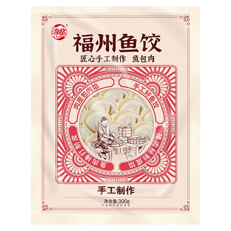 海欣福建特产福州鱼饺手工鱼皮饺子冷冻水饺子蒸饺混沌水饺福建