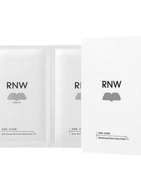RNW如薇鼻贴去黑头导出液草莓鼻修护导出收缩贴温和舒缓深层清洁