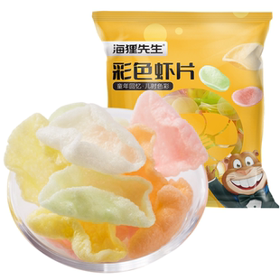 SSL海狸先生生虾片自己炸油炸虾片彩色怀旧童年膨化食品网红零食