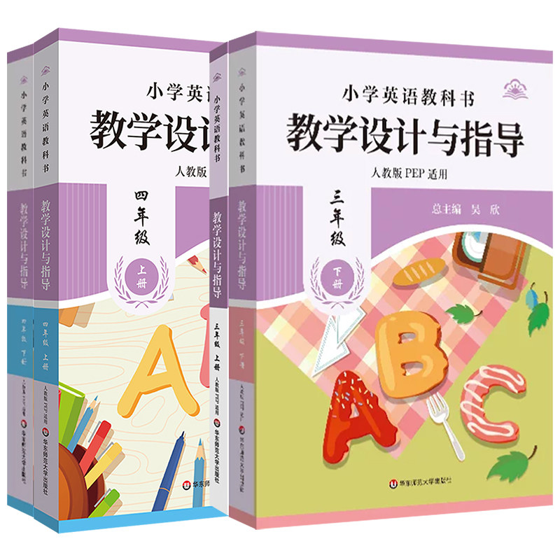 小学教学设计道德与法治2026