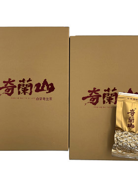 买一送一平和白芽奇兰炭焙乌龙茶