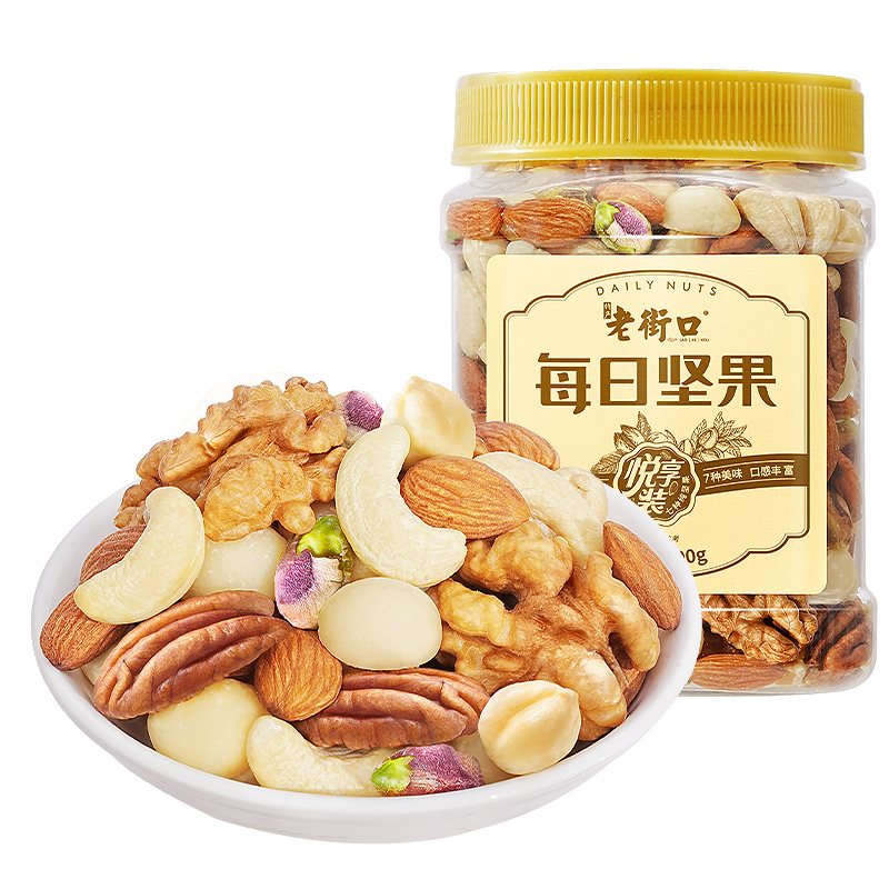 老街口每日坚果罐装500g孕妇儿童健康早餐休闲零食混合干果纯果仁