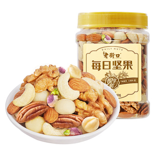 老街口每日坚果罐装500g孕妇儿童健康早餐休闲零食混合干果纯果仁