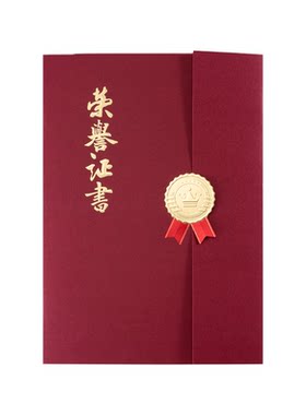 九千年三折证书封套现货现发