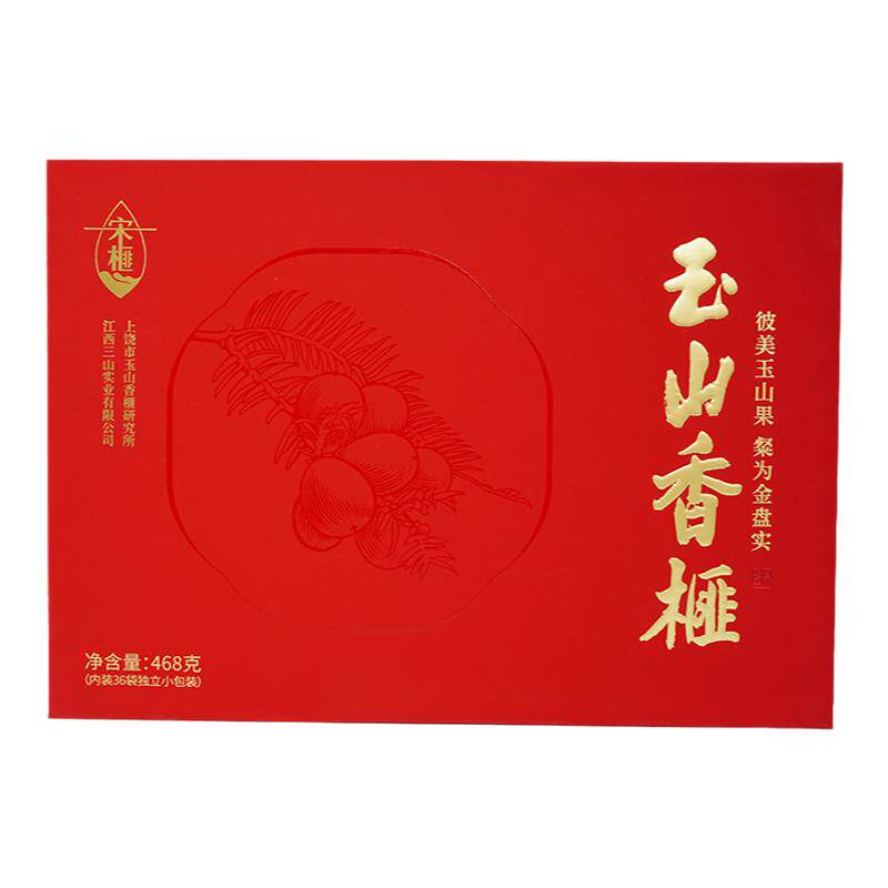 宋榧2025新货玉山香榧喜庆高香榧