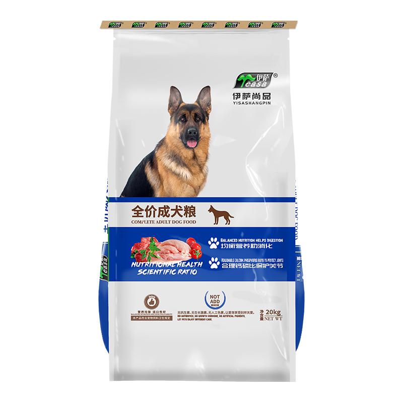 伊萨尚品狗粮20kg40斤成犬泰迪小型犬大型犬金毛拉布拉多通用型