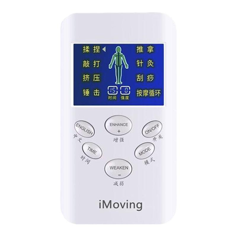 iMoving电疗仪家用理疗按摩机经络腰背按摩器肩颈椎EMS脉冲按摩仪