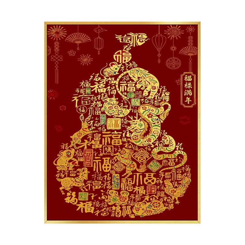 福禄生肖百福图2026新款5d钻石画