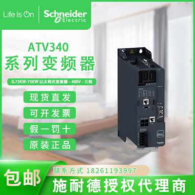 议价现货ATV340U15N4/22/40/U55/75N4E/D11/D15/D18N4/D30/D45/D5