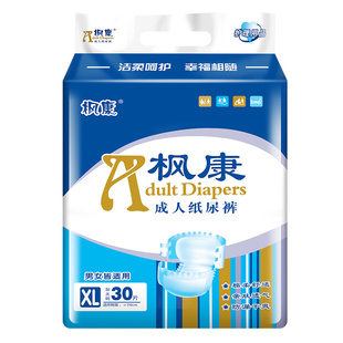 枫康成人纸尿裤老人用男士女士产妇尿片粘贴式尿不湿厚老年人专用
