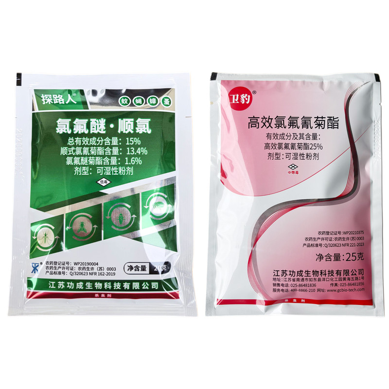 卫豹探路人大面积灭蚊蝇养殖场杀虫剂氯氟醚25高效氯氟菊酯快速杀