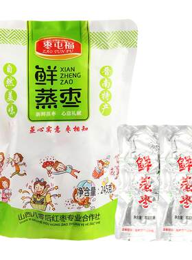 山西特产蒸枣枣屯福鲜蒸枣真空装