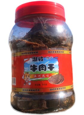 手撕牛肉干平萍大份量温州湖岭