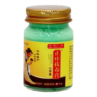 邱氏人华它芷佯山茶山茶止痒拔毒