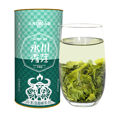 【火青】永川秀芽绿茶2024新茶叶炒青特级浓香耐泡/永荣茶厂/半斤