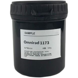 【100克装】IMG光引发剂Omnirad 1173 液体UV紫外光固化光敏剂