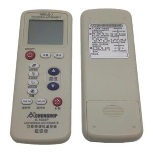 原装正品众合K-100SP CHUNGHOP 万能型空调遥控器 K100SP 1000合1