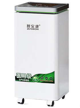 【国家卫健委认证】空气消毒机