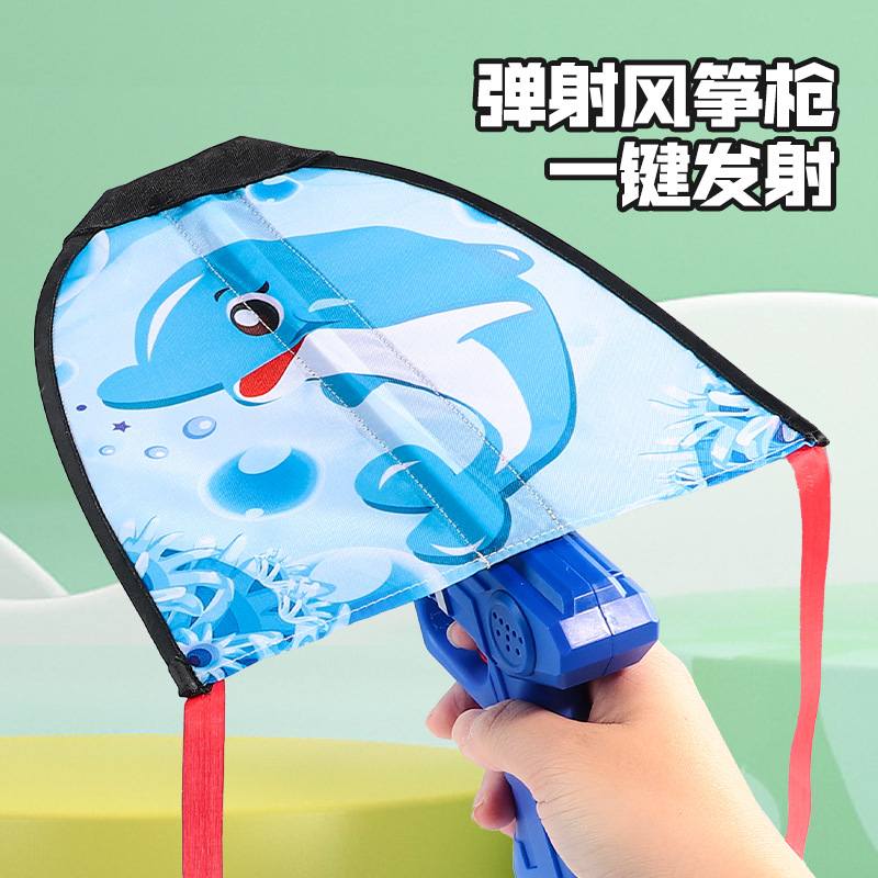 1户外卡通弹射风筝枪远距离风筝批发枪飞机儿童玩具夜市摆摊飞行